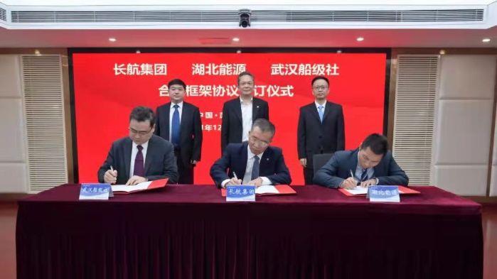 5.4跨越-12月16日，與長航集團、中國船級社武漢分社簽訂合作框架協議（湖北能源拍攝）
